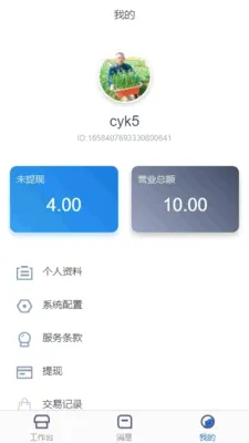 ��֮��ҽ�Ʒ���ƽ̨(��������������)v1.4.4 ��Ѱ��ͼ