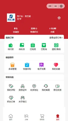 ҩ��ͨ(��ҩ�Ĳɹ�ƽ̨)v2.3.0 ��Ѱ��ͼ