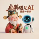 ��ȵ����AI(AI��ҽƽ̨)