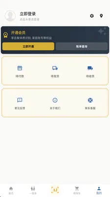 ��ȵ����AI(AI��ҽƽ̨)v2.8.2 �ֻ����ͼ