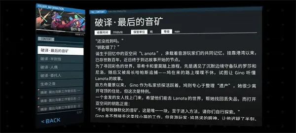 Phigros最新手机版 Phigros最新手机版