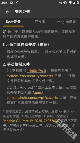 Reqable2026最新版本 Reqable2026最新版本