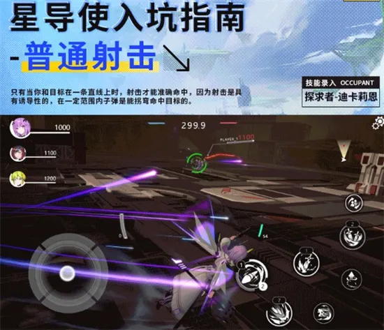 星之翼(美少女战斗游戏) 星之翼(美少女战斗游戏)