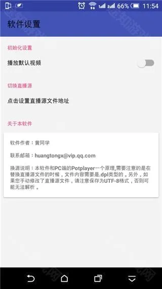 PotPlayer(ý�岥����)