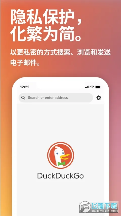 DuckDuckGo2026�ٷ����°汾v5.274.2 �ٷ������ͼ