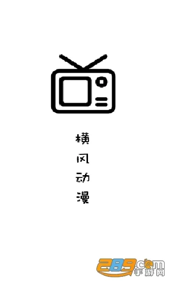 ��綯��2026�ٷ����°汾v1.3.4.9 �ٷ������ͼ