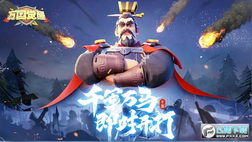 �������(ս��������Ϸ)v1.1.8.22 �ֻ����ͼ