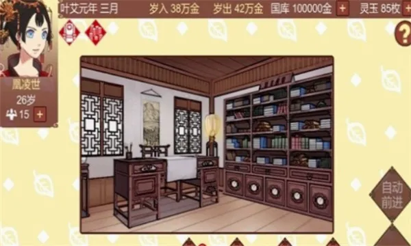 Ů�۵��ճ������ֻ���v1.09 ��Ѱ��ͼ