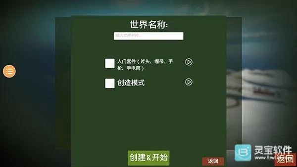 未转变者(沙盒冒险游戏) 未转变者(沙盒冒险游戏)
