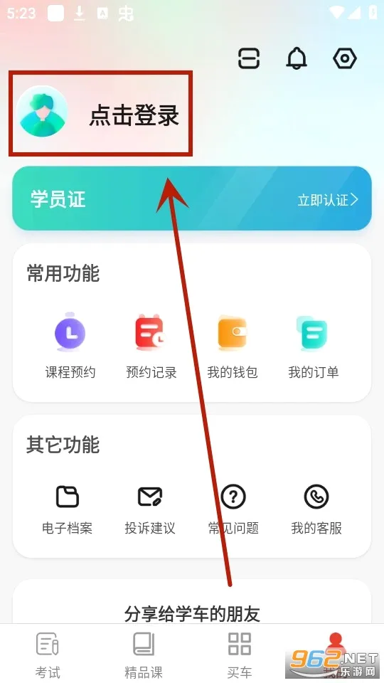 远方学车(驾考学习平台) 远方学车(驾考学习平台)