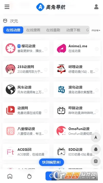 ���õ��������ֻ���v1.0.2 ��׿���ͼ