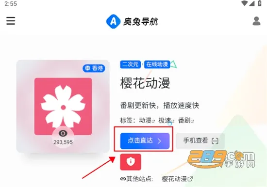奥兔导航最新手机版 奥兔导航最新手机版