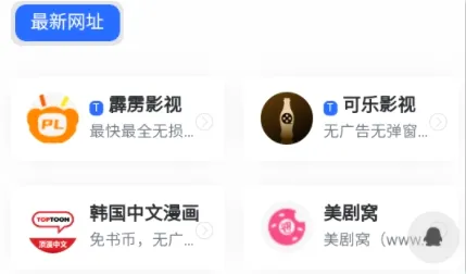 奥兔导航最新手机版 奥兔导航最新手机版