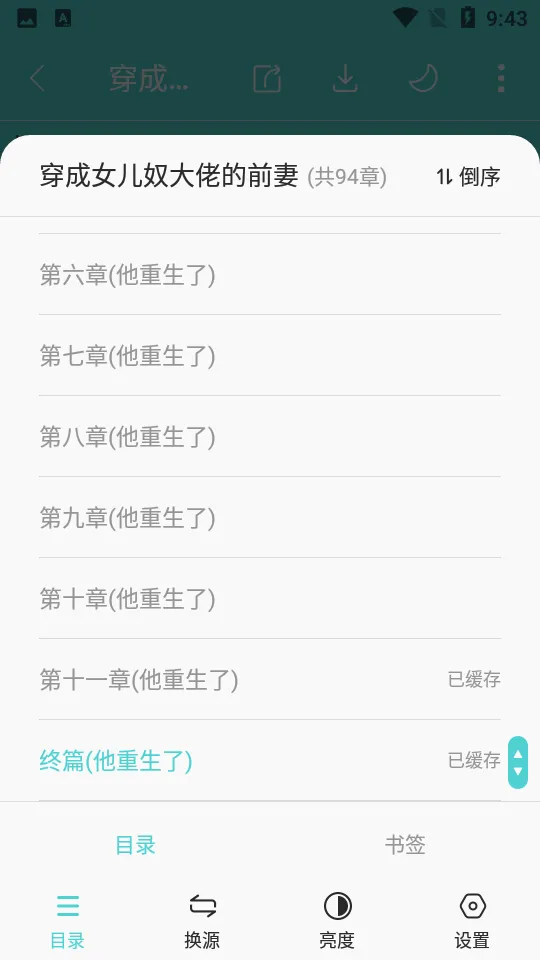 ӣ��С˵2026�ٷ����°汾v3.9.4 ��Ѱ��ͼ