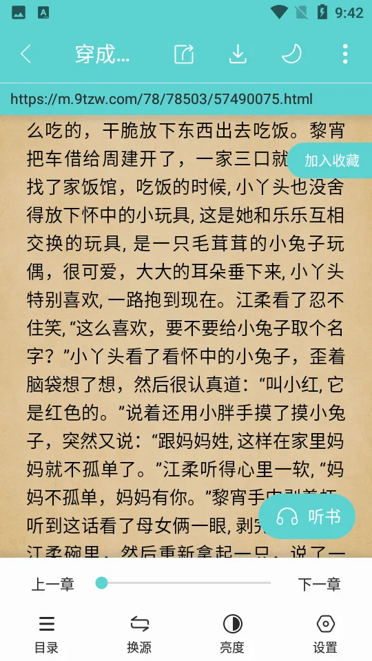 ӣ��С˵2026�ٷ����°汾v3.9.4 ��Ѱ��ͼ