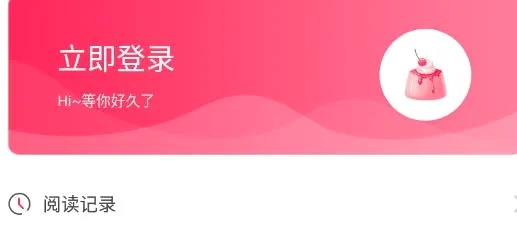 樱桃小说2026官方最新版本 樱桃小说2026官方最新版本