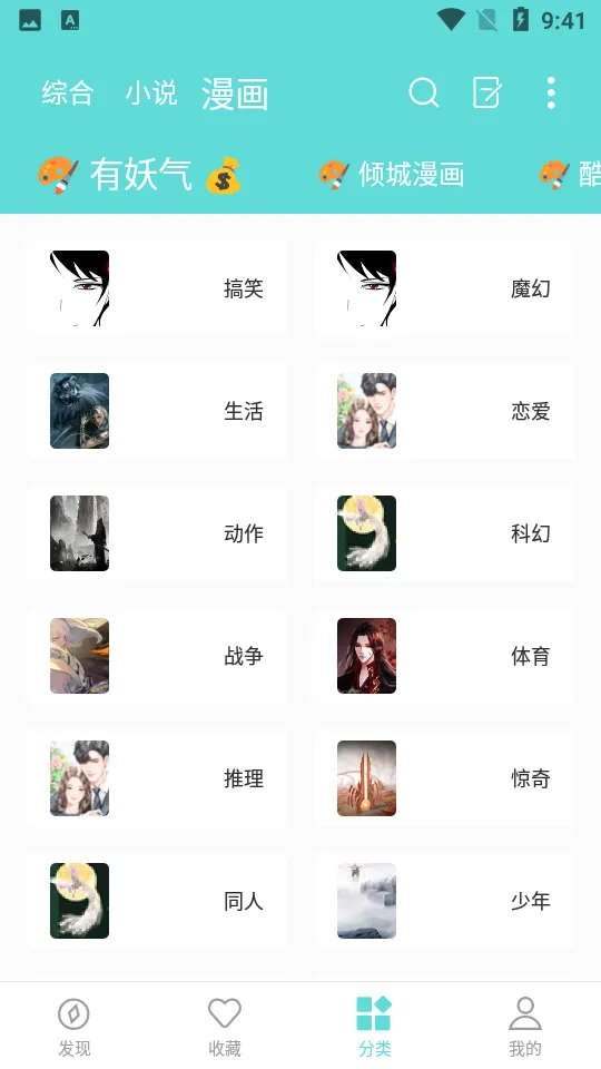 ӣ��С˵2026�ٷ����°汾v3.9.4 ��Ѱ��ͼ