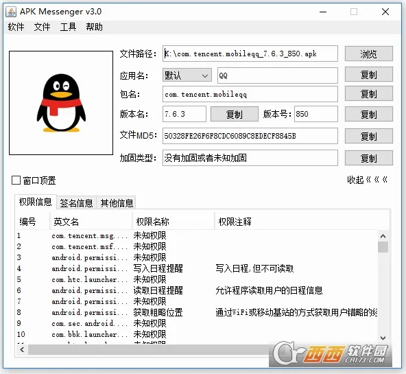 Messenger(��ʱͨѶ����)v531.0.0.47.109 �ֻ����ͼ