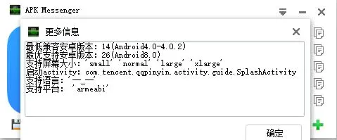 Messenger(��ʱͨѶ����)v531.0.0.47.109 �ֻ����ͼ