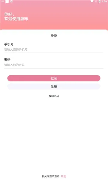 ���Ǻ��Ӱ�׿���ֻ���v1.0.2 �ֻ����ͼ
