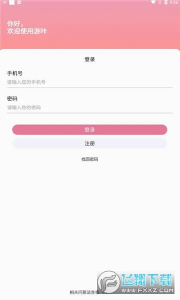 ���Ǻ��Ӱ�׿���ֻ���v1.0.2 �ֻ����ͼ