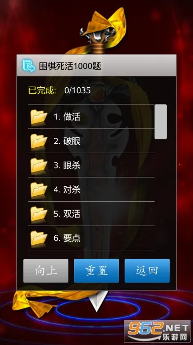 Χ�徭���(Χ��ѧϰ��Ϸ)v1.61 ��׿���ͼ