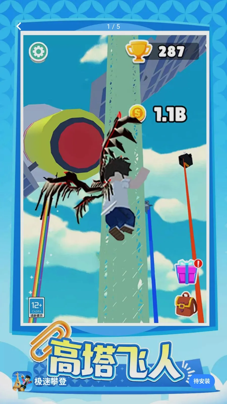 �����ʵ�(ð��������Ϸ)v1.0.1 ��׿���ͼ
