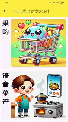 Heal ����(��ʳʳ���Ƽ�)v1.0.9 �ٷ������ͼ