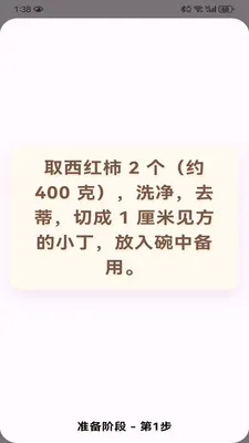 Heal ����(��ʳʳ���Ƽ�)v1.0.9 �ٷ������ͼ