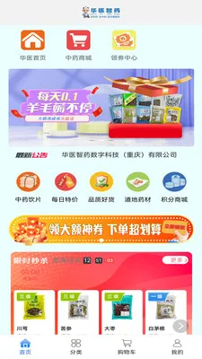 ��ҽ��ҩ�����ֻ���v0.0.19 ��׿���ͼ