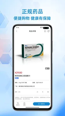 ��ҩ���2026���°汾v1.0.4 ��Ѱ��ͼ