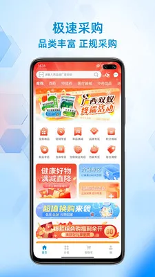 ��ҩ���2026���°汾v1.0.4 ��Ѱ��ͼ