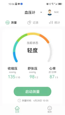 ��������(Ѫѹ����������)v1.0.7 ��׿���ͼ