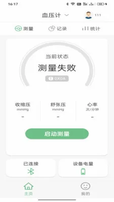 ��������(Ѫѹ����������)v1.0.7 ��׿���ͼ