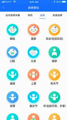 ���Ƽ����������ϵͳ(��ͯ��ʪ����ƽ̨)v1.5.1 ��Ѱ��ͼ