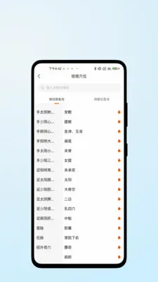 ҽ��������׿���ֻ���v1.0.2 ��׿���ͼ