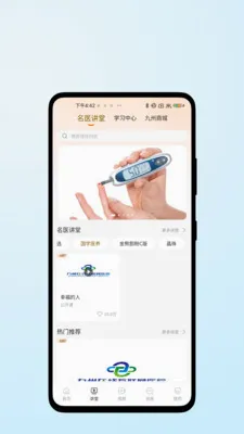 ҽ��������׿���ֻ���v1.0.2 ��׿���ͼ