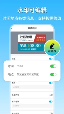 �ֳ�ˮӡ�������������ֻ���v1.8 ��׿���ͼ