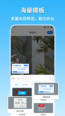 �ֳ�ˮӡ�������������ֻ���v1.8 ��׿���ͼ
