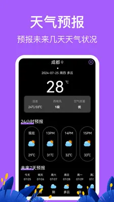 �������HD�߶ȱ�(����̽�ռ�¼Ӧ��)v3.6.6 �ֻ����ͼ