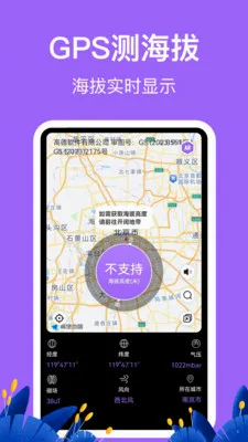 �������HD�߶ȱ�(����̽�ռ�¼Ӧ��)v3.6.6 �ֻ����ͼ