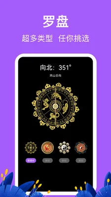 �������HD�߶ȱ�(����̽�ռ�¼Ӧ��)v3.6.6 �ֻ����ͼ