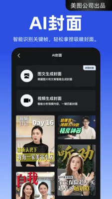 ����APP(AI��Ƶ��������)v4.2.20 �ٷ������ͼ