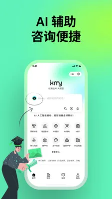 У����(ѧУƥ��ƽ̨)v2.0.0 ��׿���ͼ