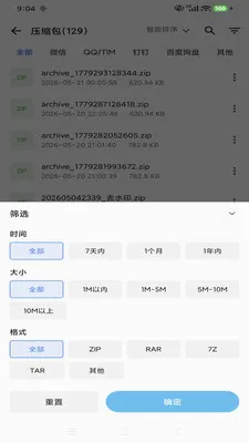 ���ѹ����(�ļ�ѹ����ѹ)v1.0.5 �ٷ������ͼ
