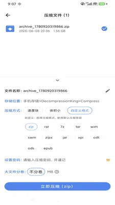 ���ѹ����(�ļ�ѹ����ѹ)v1.0.5 �ٷ������ͼ