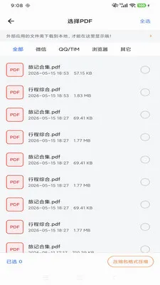 ���ѹ����(�ļ�ѹ����ѹ)v1.0.5 �ٷ������ͼ