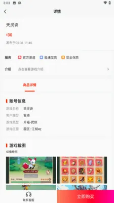 1����Ϸ����(��Ϸ�˺Ž���ƽ̨)v1.0.8 �ٷ������ͼ
