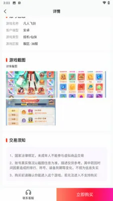 1����Ϸ����(��Ϸ�˺Ž���ƽ̨)v1.0.8 �ٷ������ͼ