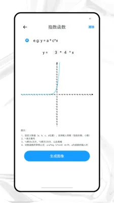 GeoGebrn ͼ�μ�������׿���ֻ���v1.0.0 ��Ѱ��ͼ